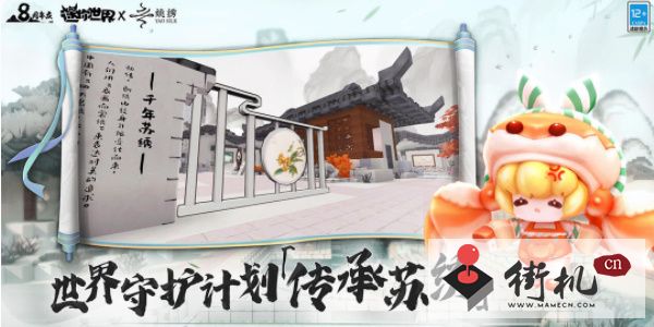 迷你世界八周年激活码汇总