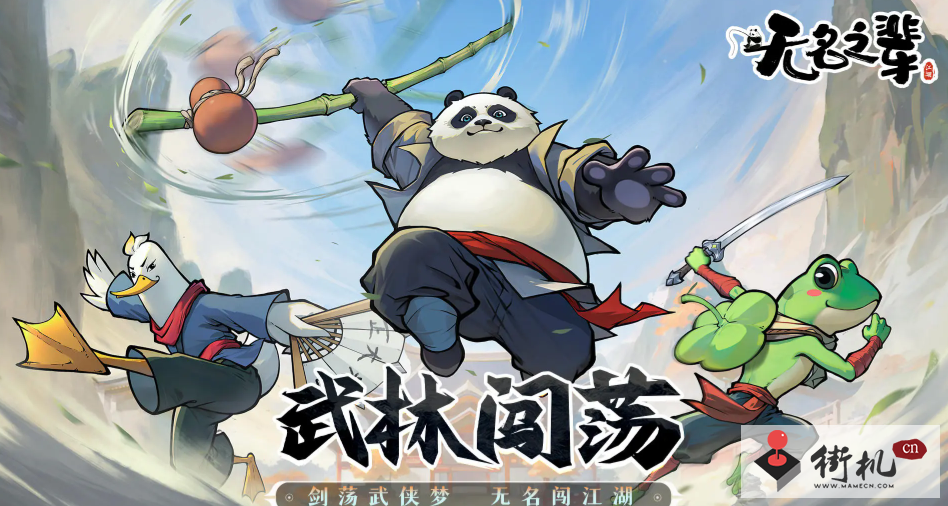 无名之辈兑换码汇总