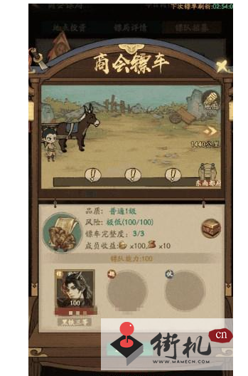 叫我大掌柜第一镖局攻略