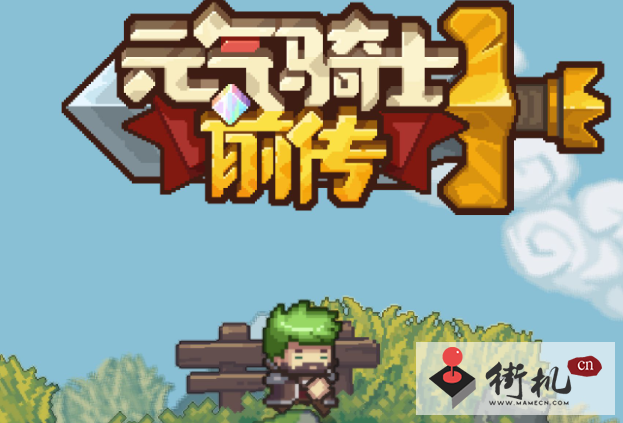 元气骑士前传火龙果使用效果解析