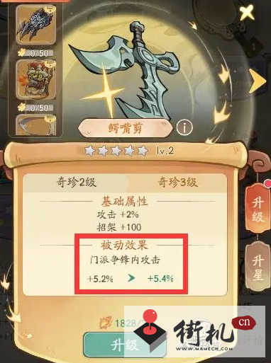 无名之辈奇珍升级方法汇总