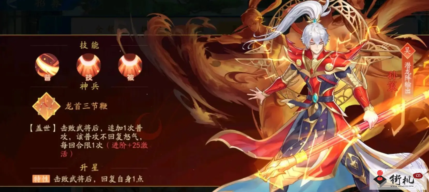 三国云梦录吴国阵容最强搭配思路