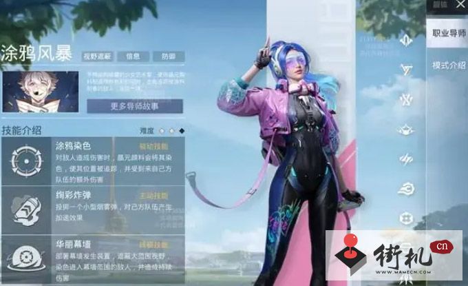 和平精英涂鸦风暴玩法攻略