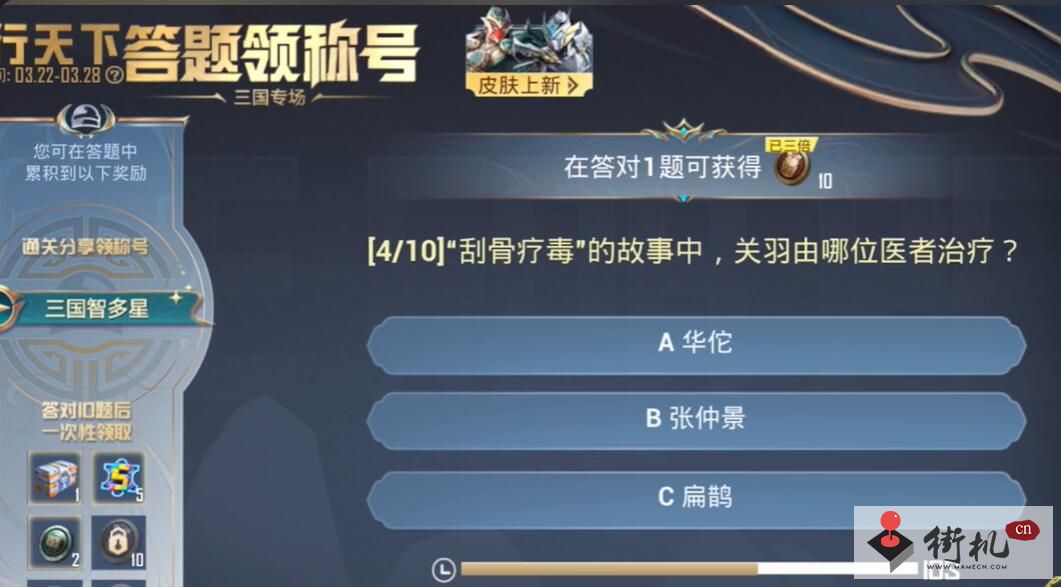 和平精英龙行天下答题答案汇总
