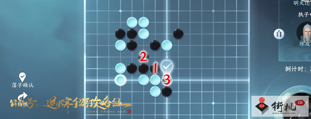 逆水寒手游五子棋残局二十二通关攻略