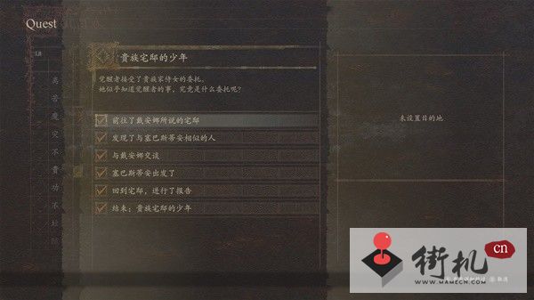 龙之信条2贵族宅邸的少年任务攻略