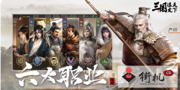 三国谋定天下兑换码汇总
