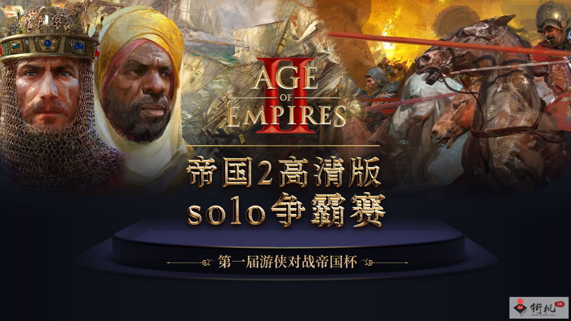 帝国时代2经济运营详细攻略