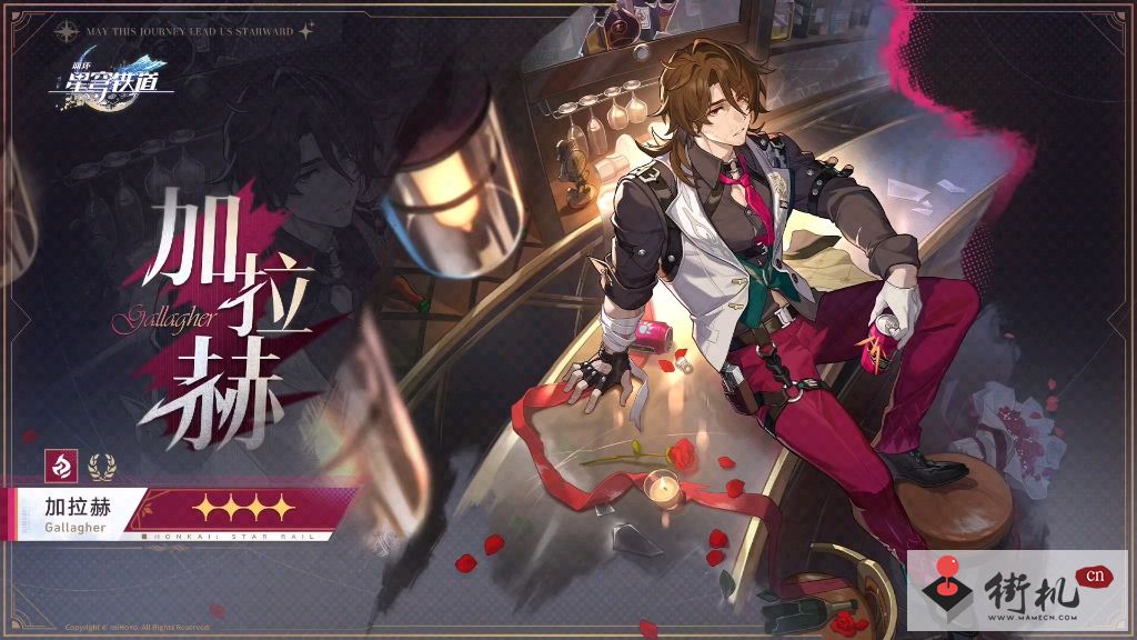 崩坏星穹铁道加拉赫行迹加点方案