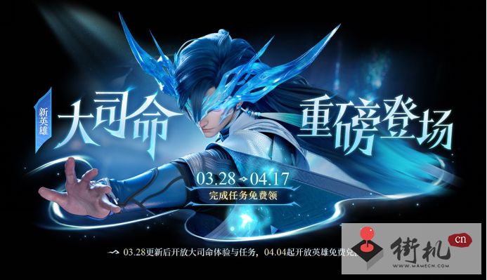 王者荣耀大司命怎么获取
