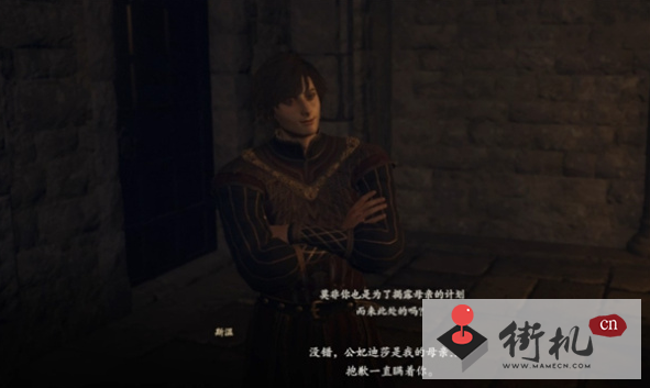 龙之信条2迪莎的谋略支线任务攻略
