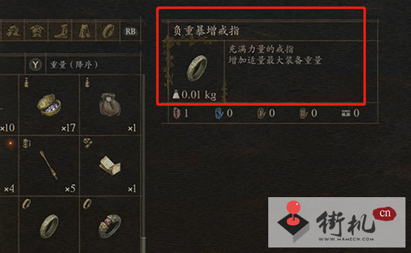 《龙之信条2》负重暴增戒指获取攻略