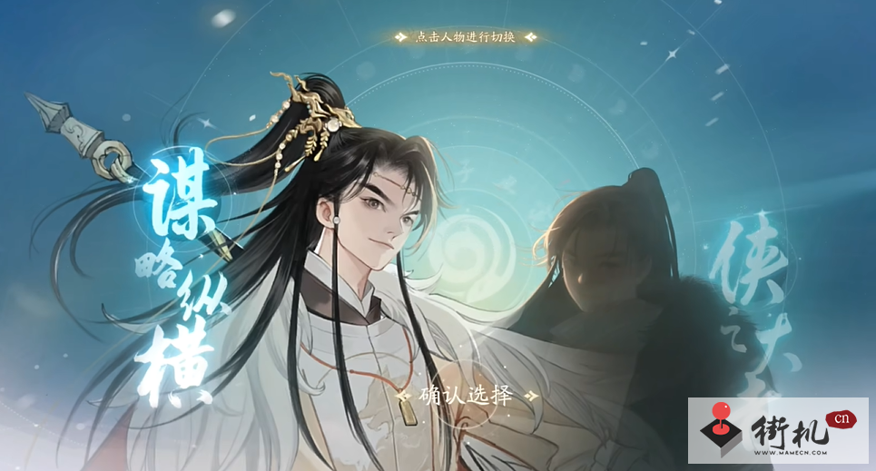 射雕手游杨康线和郭靖线选择攻略