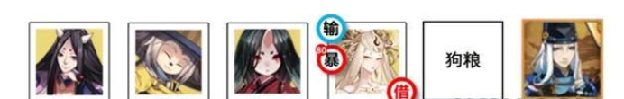 阴阳师退治海妖阵容搭配攻略