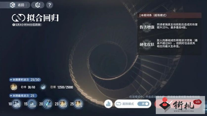 白荆回廊拟合回归玩法攻略