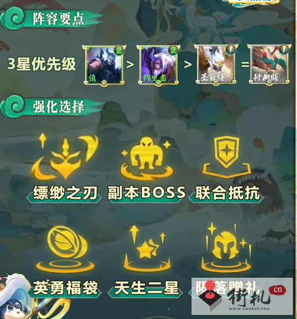 云顶之弈S11慎三刀阵容装备怎么搭配