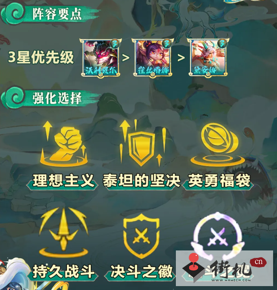 云顶之弈S11天龙决斗熊阵容运营思路
