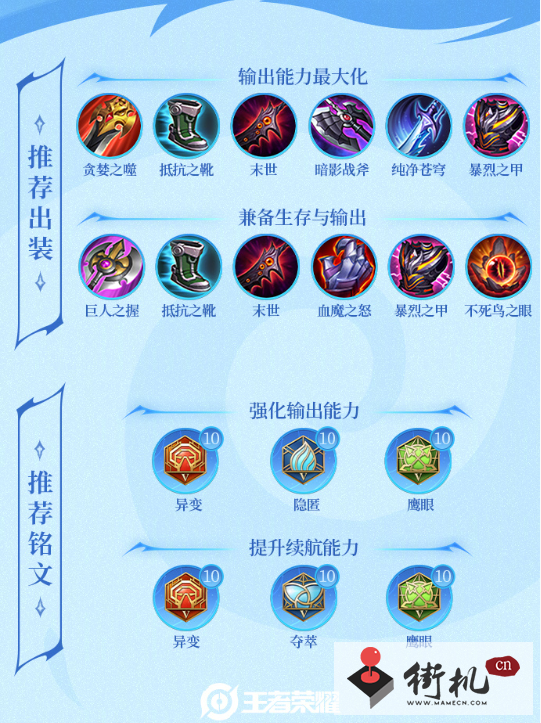 王者荣耀大司命玩法攻略