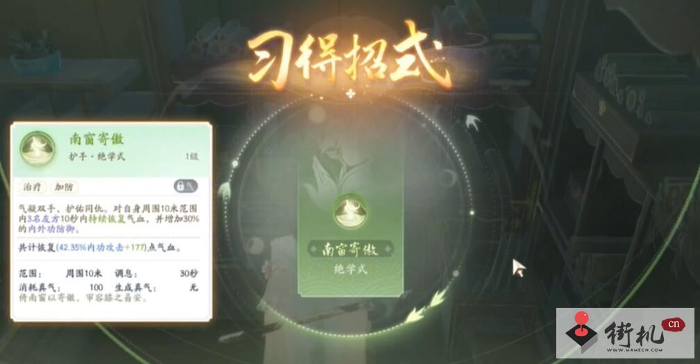 射雕赵王府秘藏获取方法