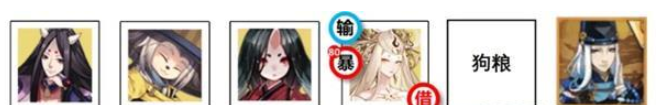 阴阳师sp惠比寿爬塔阵容搭配攻略