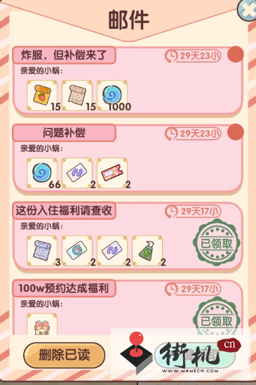 我的休闲时光公测兑换码汇总