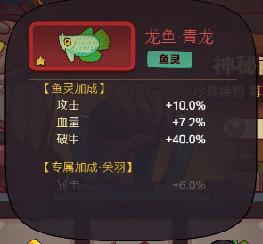 咸鱼之王珍珠优先兑换推荐