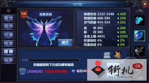 文字修仙传快速飞升教程