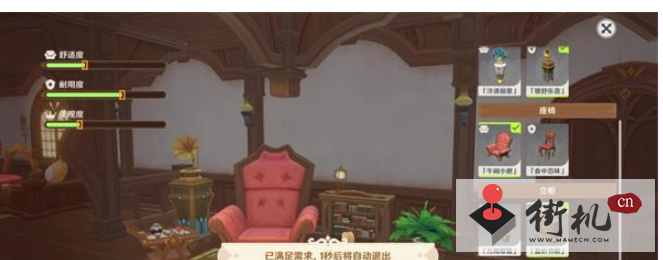 原神雪糕的温暖小窝攻略