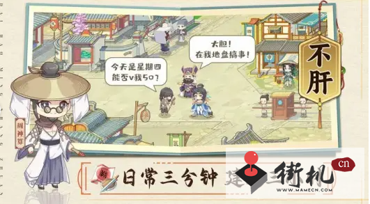 江南古城入梦来全平台上线时间分享