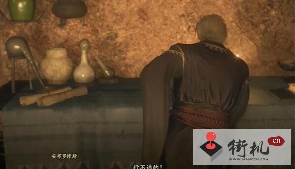 龙之信条2调查海底神殿任务攻略