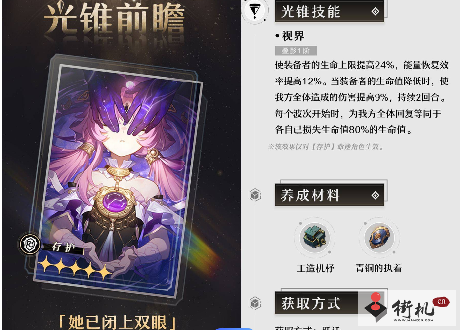 崩坏星穹铁道符玄抽取攻略