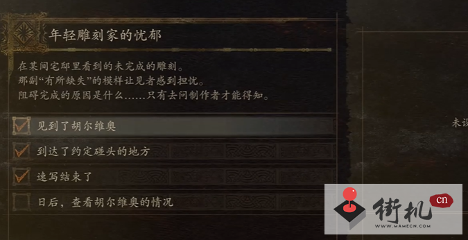龙之信条2年轻雕刻家的忧郁支线任务攻略