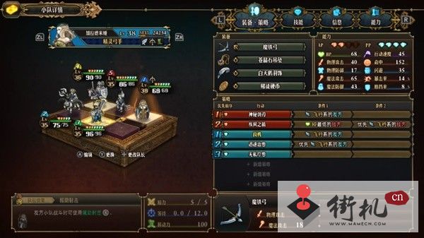 圣兽之王蔷薇骑士队配队思路