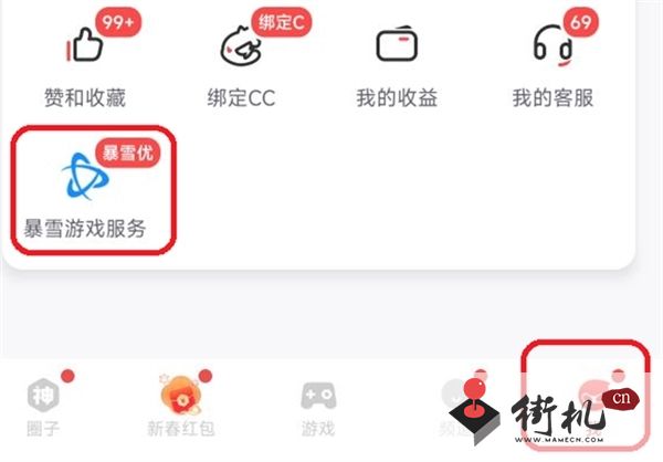 暴雪回归游戏数据找回教程