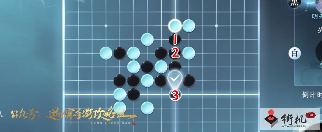 逆水寒手游五子棋残局二十七关攻略