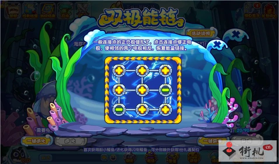 洛克王国双极能链活动玩法攻略