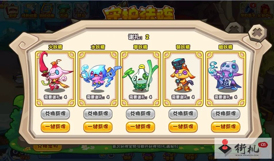 洛克王国守护法阵活动攻略