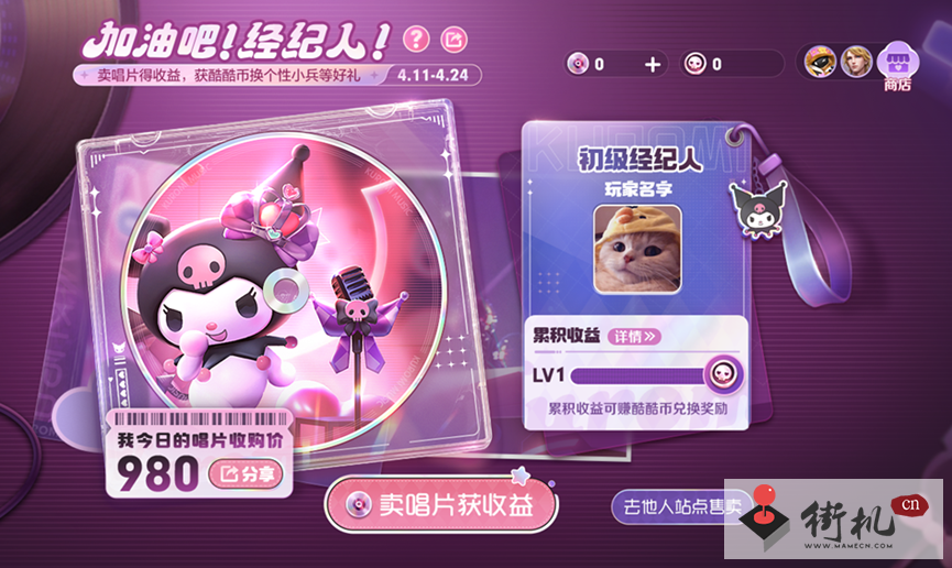 王者荣耀加油吧经纪人活动规则介绍