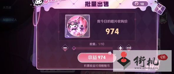 王者荣耀酷洛米唱片售价码汇总