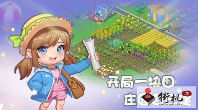 圆梦庄园礼包码汇总