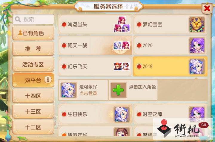 梦幻西游转服务器价格分享2024
