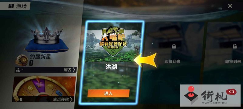 欢乐钓鱼大师陀螺仪模式开启教程