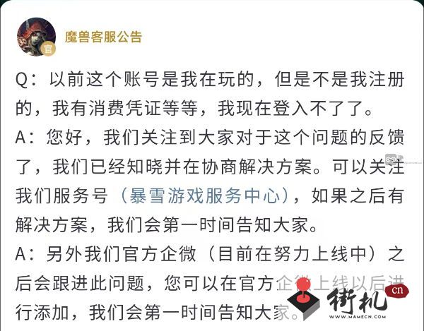 魔兽世界账号身份证不是自己的找回教程