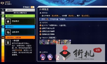 崩坏星穹铁道战意狂潮第一关攻略
