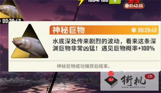 欢乐钓鱼大师最后一条鱼是什么