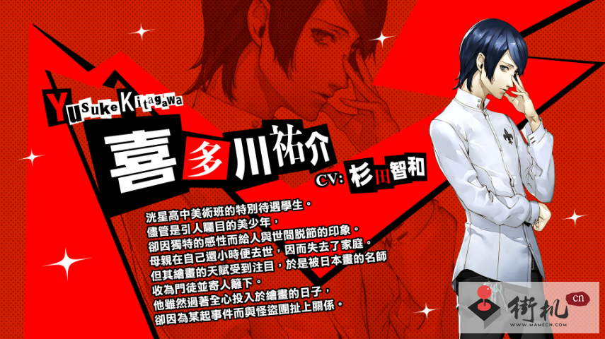 女神异闻录夜幕魅影喜多川祐介武器选择攻略