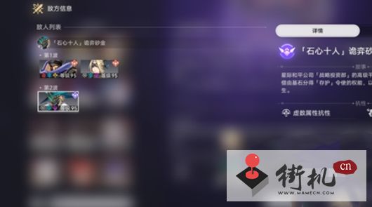 崩坏星穹铁道2.1混沌回忆第12层阵容搭配推荐