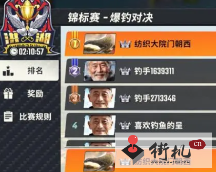 欢乐钓鱼大师锦标赛高分搭配攻略
