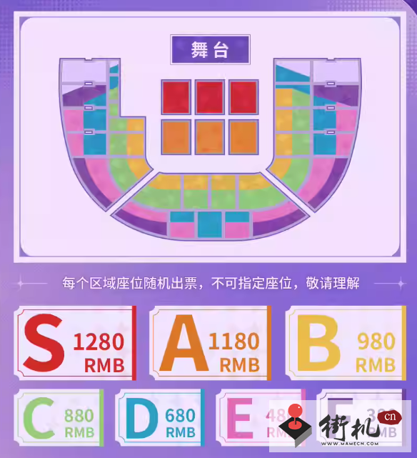 崩坏星穹铁道演唱会门票购买攻略