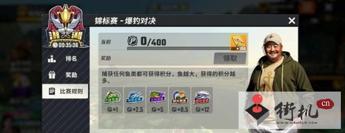 欢乐钓鱼大师锦标赛攻略合集